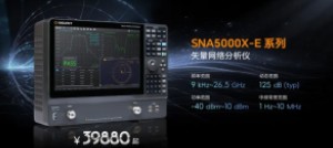 39880起！鼎阳科技发布新一代经济型矢量网络分析仪SNA5000X-E，助力多行业测试
